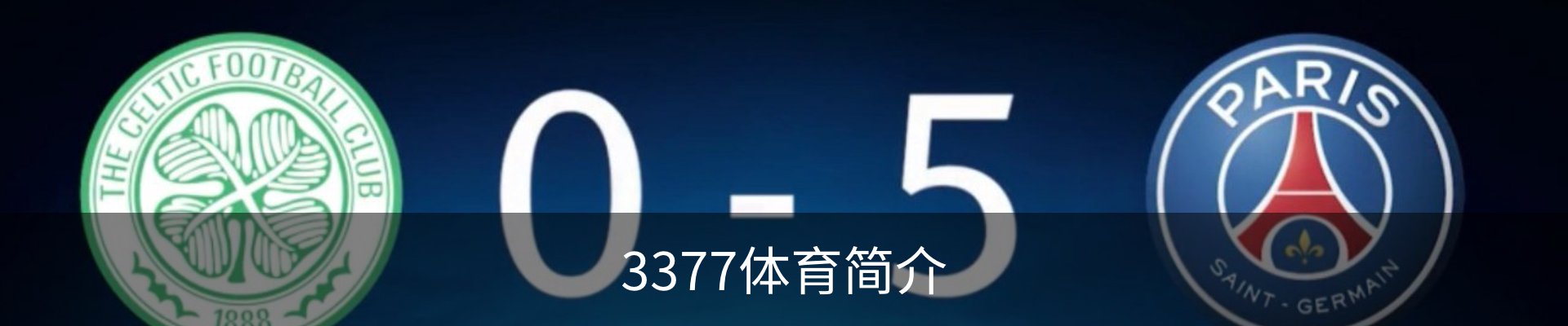 3377体育简介