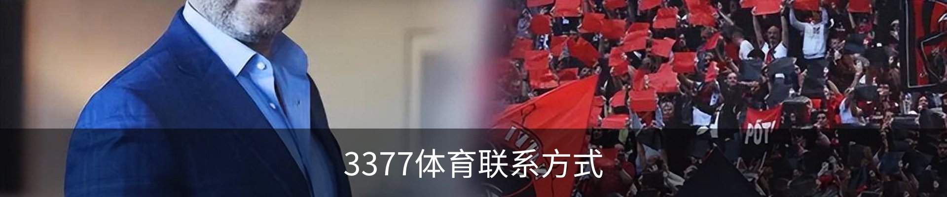 3377体育联系方式